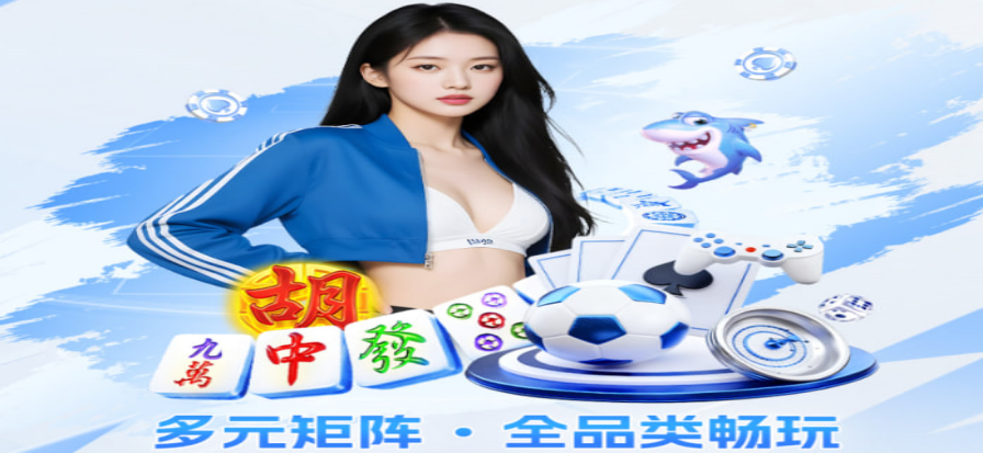 德州扑克智力赛事直播画面